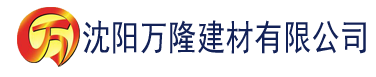 沈阳香蕉app免费下载观看建材有限公司_沈阳轻质石膏厂家抹灰_沈阳石膏自流平生产厂家_沈阳砌筑砂浆厂家